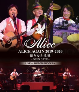 【Blu-ray】 Alice アリス / 『ALICE AGAIN 2019-2020 限りなき挑戦 -OPEN GATE-』　LIVE at NIPPON BUDOKAN (Blu-ray) 送料無