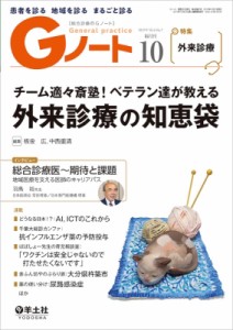 【単行本】 板金広 / Gノート 2019年 10月号 送料無料