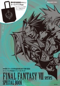 【ムック】 スクウェア・エニックス / FINAL FANTASY VII シリーズ スペシャルブック トートバッグ付き 送料無料