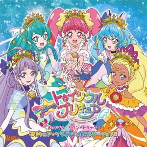 【CD国内】 プリキュア / スター☆トゥインクルプリキュア オリジナル・サウンドトラック2 プリキュア・スタートゥインクル・