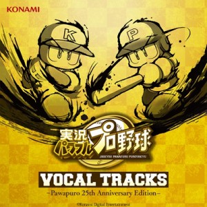 【CD国内】 ゲーム ミュージック  / 実況パワフルプロ野球 VOCAL TRACKS -パワプロ 25th Anniversary Edition- 送料無料