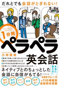 コミック 会話の通販 Au Pay マーケット