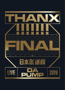 【DVD】初回限定盤 Da Pump ダ パンプ / LIVE DA PUMP 2019 THANX!!!!!!! FINAL at 日本武道館 【初回生産限定盤】(2DVD+2CD) 