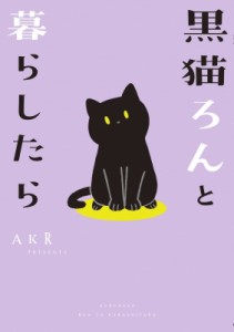 黒猫の通販 Au Pay マーケット 12ページ目