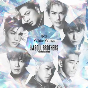 【CD Maxi】 三代目 J SOUL BROTHERS from EXILE TRIBE / 冬空 / White Wings (+DVD)