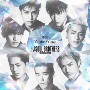 【CD Maxi】 三代目 J SOUL BROTHERS from EXILE TRIBE / 冬空 / White Wings