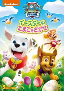 【DVD】 パウ・パトロール イースターのたまごをさがせ