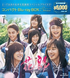 【Blu-ray】 花郎＜ファラン＞ コンパクトBlu-ray BOX1［スペシャルプライス版］ 送料無料