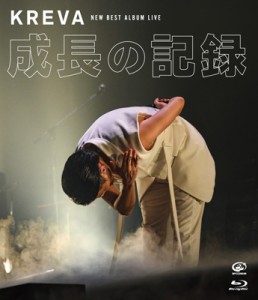 【Blu-ray】 KREVA クレバ / NEW BEST ALBUM LIVE -成長の記録- at 日本武道館 (Blu-ray) 送料無料