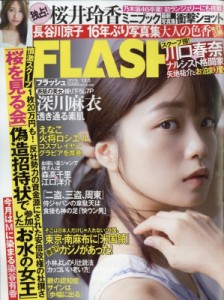 【雑誌】 FLASH編集部 / FLASH (フラッシュ) 2019年 12月 3日号