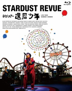 【Blu-ray】 スターダスト☆レビュー  / スターダスト☆レビュー ライブツアー「還暦少年」 (Blu-ray) 送料無料