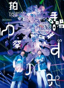 【Blu-ray】 ゆず / LIVE FILMS ゆずのみ〜拍手喝祭〜 (Blu-ray) 送料無料