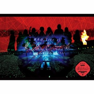 【DVD】 欅坂46 / 欅坂46 LIVE at 東京ドーム 〜ARENA TOUR 2019 FINAL〜 【通常盤】(DVD) 送料無料