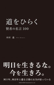 名言の通販 Au Pay マーケット 3ページ目