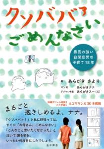 楽天ブックス 変わる福祉社会の論点 増田 幸弘 9784797287219 本