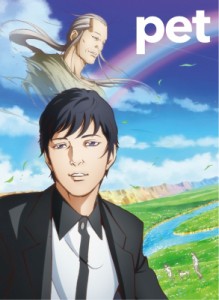 【Blu-ray】 「pet」 Blu-ray BOX 送料無料