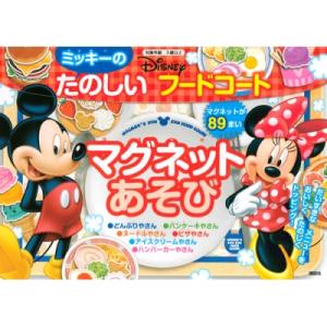 ディズニー 絵本 講談社の通販 Au Pay マーケット