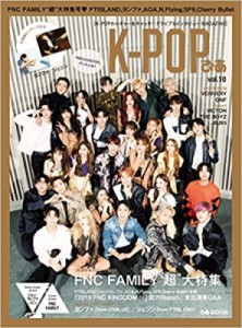 【ムック】 ぴあ ピアカブシキガイシャ / K-POPぴあ vol.10 FNC FAMILY“超”大特集号［ぴあムック］