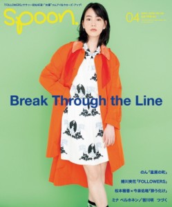 【雑誌】 spoon.編集部  / spoon. (スプーン) 2020年 4月号