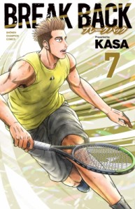 【コミック】 KASA (漫画家) / BREAK BACK 7 少年チャンピオン・コミックス