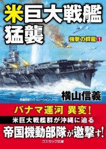 戦艦の通販 Au Pay マーケット 6ページ目