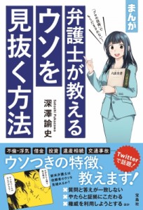 弁護士の通販 Au Pay マーケット 8ページ目