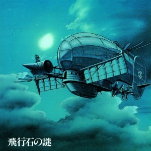 【LP】 久石譲 ヒサイシジョウ / 天空の城ラピュタ　サウンドトラック　飛行石の謎 (追加プレス / アナログレコード) 送料無料