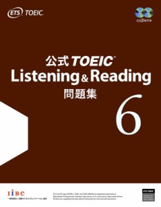 【単行本】 Educational Testing Service / 公式TOEIC Listening  &  Reading 問題集 6 送料無料