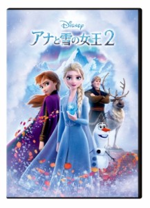 【DVD】 アナと雪の女王２（数量限定） 送料無料