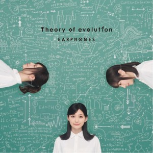 【CD】 イヤホンズ / Theory of evolution 【通常盤】 送料無料