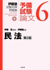 論文の通販 Au Pay マーケット 14ページ目