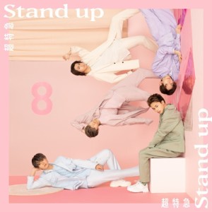 【CD Maxi】 超特急 / Stand up
