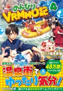 Vrmmo記の通販 Au Pay マーケット