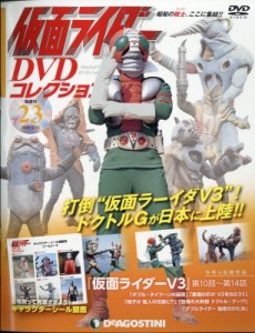 【雑誌】 隔週刊仮面ライダーDVDコレクション / 隔週刊仮面ライダーDVDコレクション 2020年 5月 12日号 23号