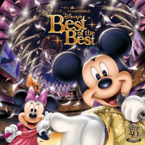 【CD国内】 Disney / ディズニーファン読者が選んだ ディズニー ベスト・オブ・ベスト 〜創刊30周年記念盤 送料無料