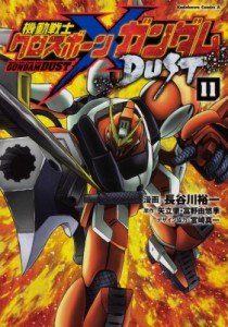 【単行本】 長谷川裕一 (漫画家) / 機動戦士クロスボーン・ガンダム DUST 11 カドカワコミックスAエース