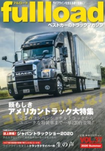 【ムック】 ベストカー / ベストカーのトラックマガジン Fullload Vol.37 別冊ベストカー