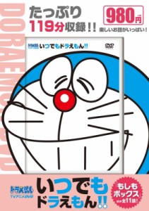 【単行本】 小学館 / TVアニメDVDシリーズ いつでもドラえもん!! 8 もしもボックス 小学館DVD