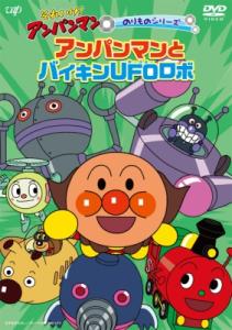 バイキン Ufoの通販 Au Pay マーケット