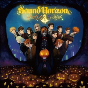 【Hi Quality CD】 Sound Horizon  サウンドホライズン / ハロウィンと夜の物語(Re:  Master Production)＜UHQCD＞