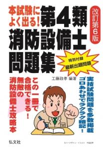 建築 設備士 参考書の通販 Au Pay マーケット