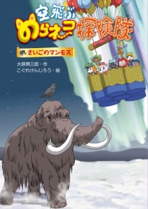 マンモス 骨の通販 Au Pay マーケット