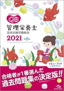 栄養士の通販 Au Pay マーケット 6ページ目