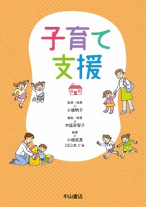 子育て 雑誌の通販 Au Pay マーケット 2ページ目