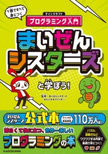 まい ぜん シスターズの通販 Au Pay マーケット まい ぜん シスターズの通販 Au Pay マーケット