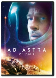 【DVD】 アド・アストラ【DVD】