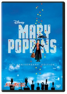 【DVD】 メリー・ポピンズ 50周年記念版【DVD】