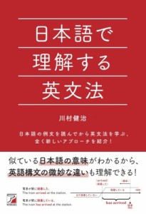 英語 文法の通販｜au PAY マーケット｜11ページ目