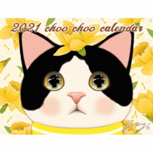 【単行本】 jetoy / 猫のchoo chooカレンダー 2021