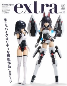 【ムック】 ホビージャパン(Hobby JAPAN)編集部 / ホビージャパンエクストラ 2020 Summer ホビージャパンMOOK